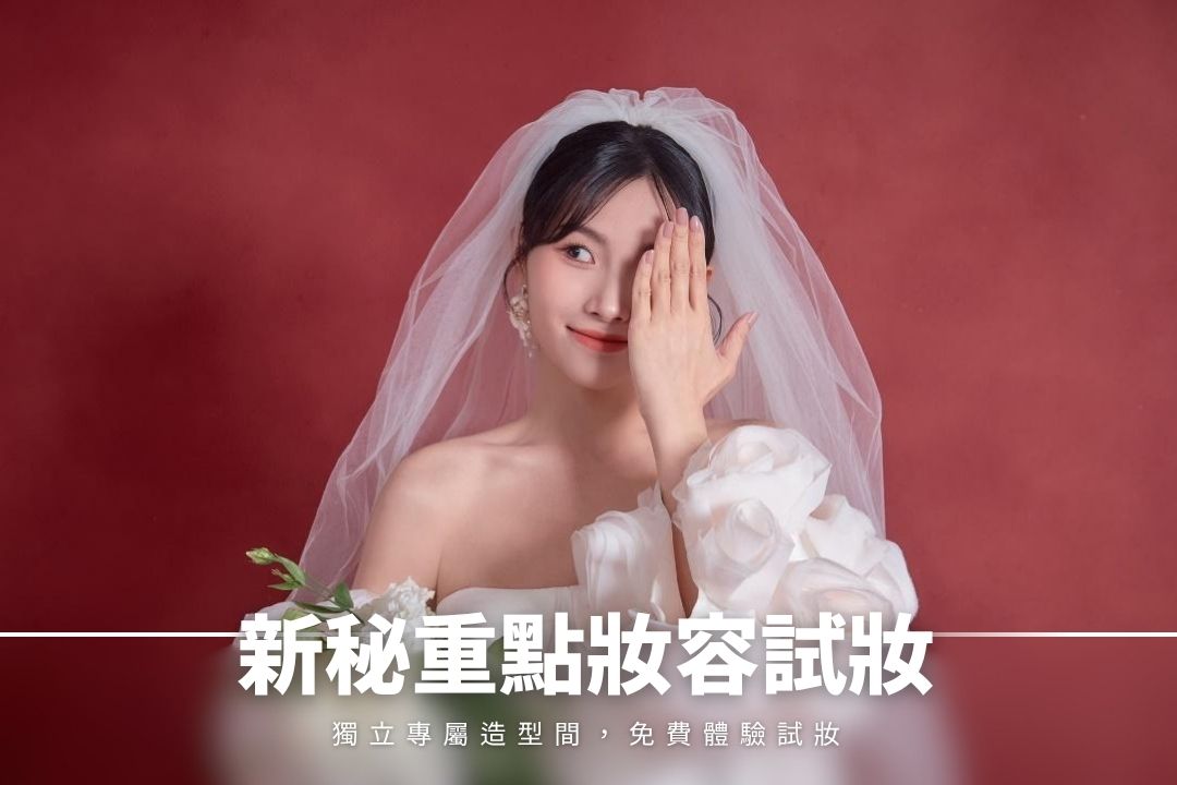 橫式 1080x720（壓字）